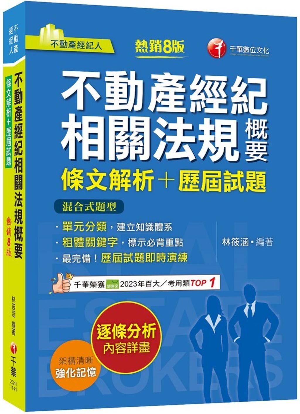 official_book_cover_01207