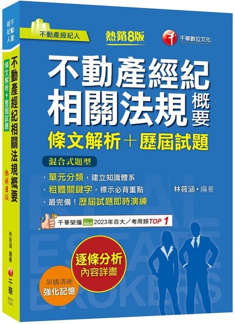 official_book_cover_01207
