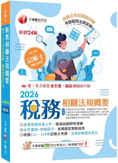 official_book_cover_01208