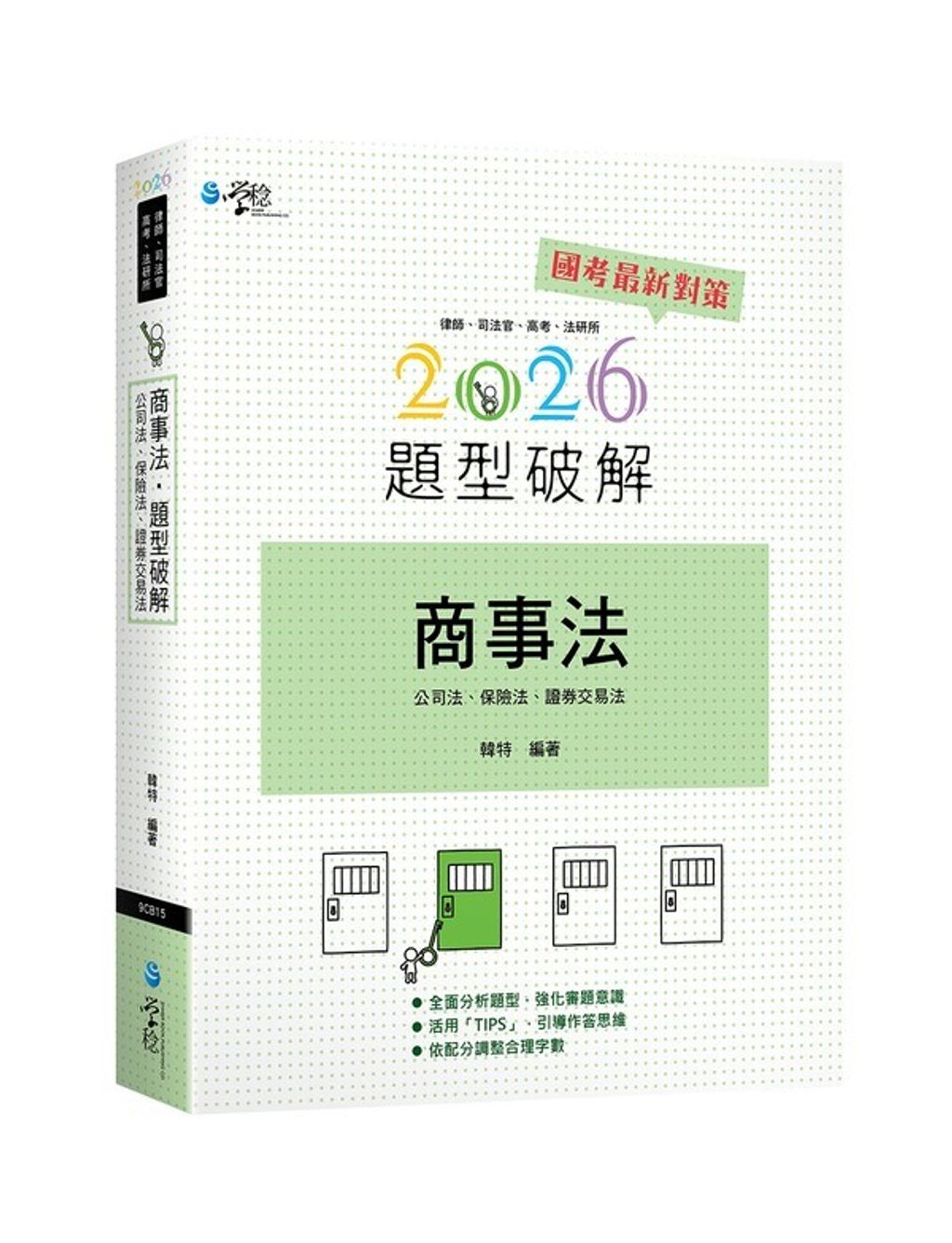 official_book_cover_01209