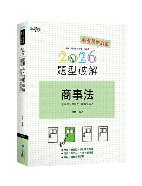 official_book_cover_01209