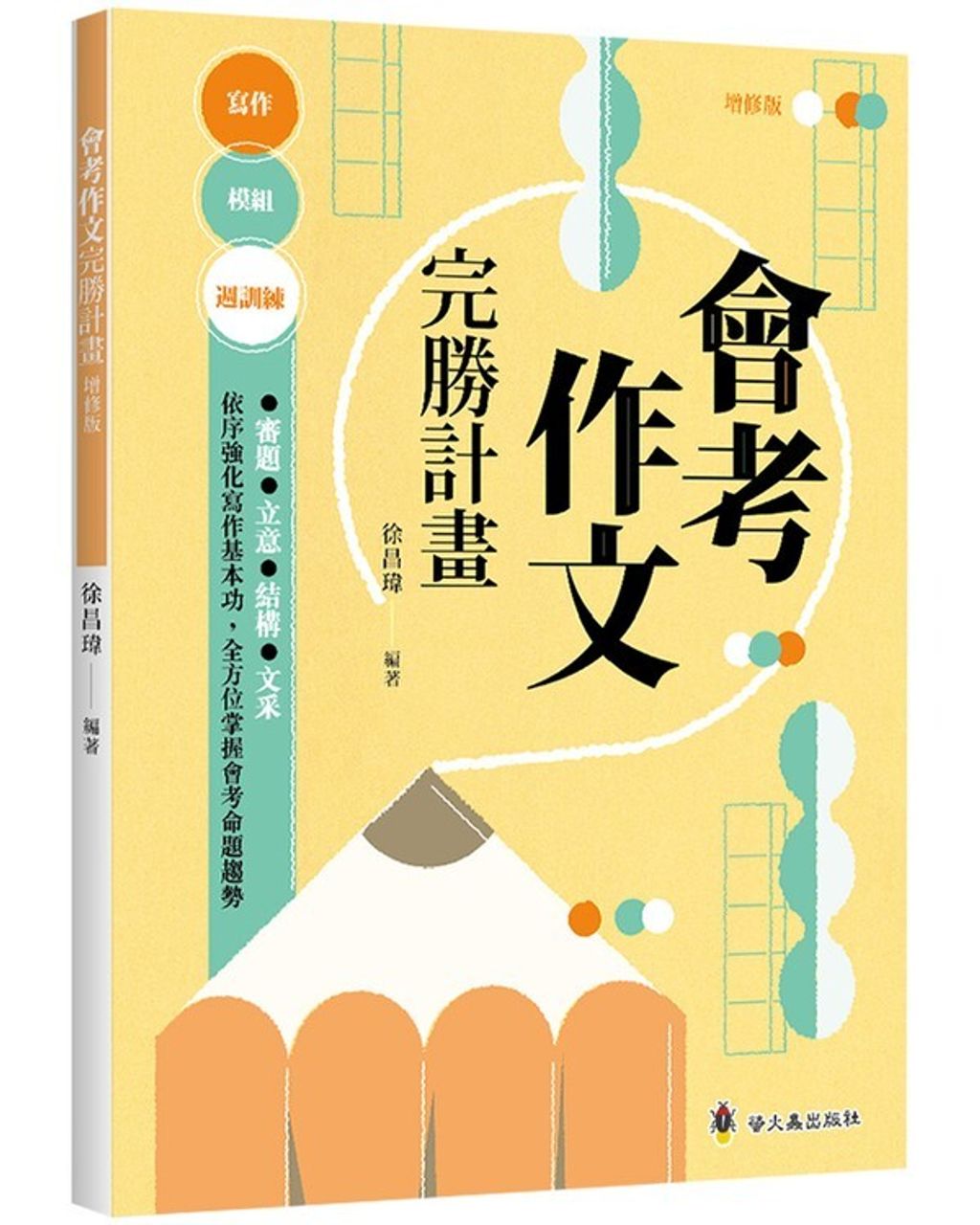official_book_cover_01212
