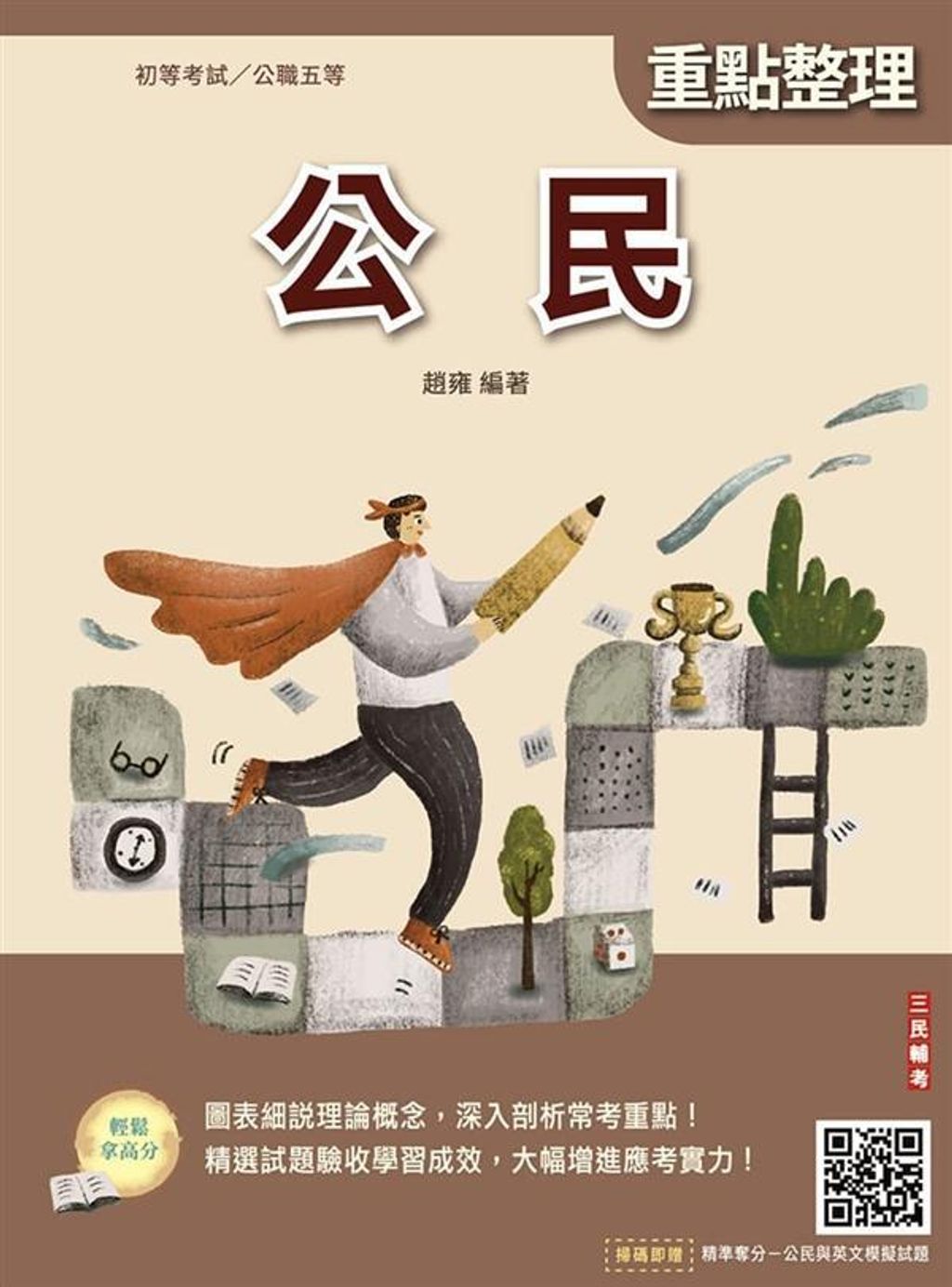 official_book_cover_01216