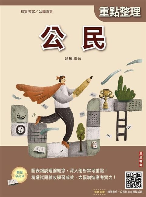 official_book_cover_01216