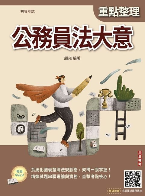 official_book_cover_01217
