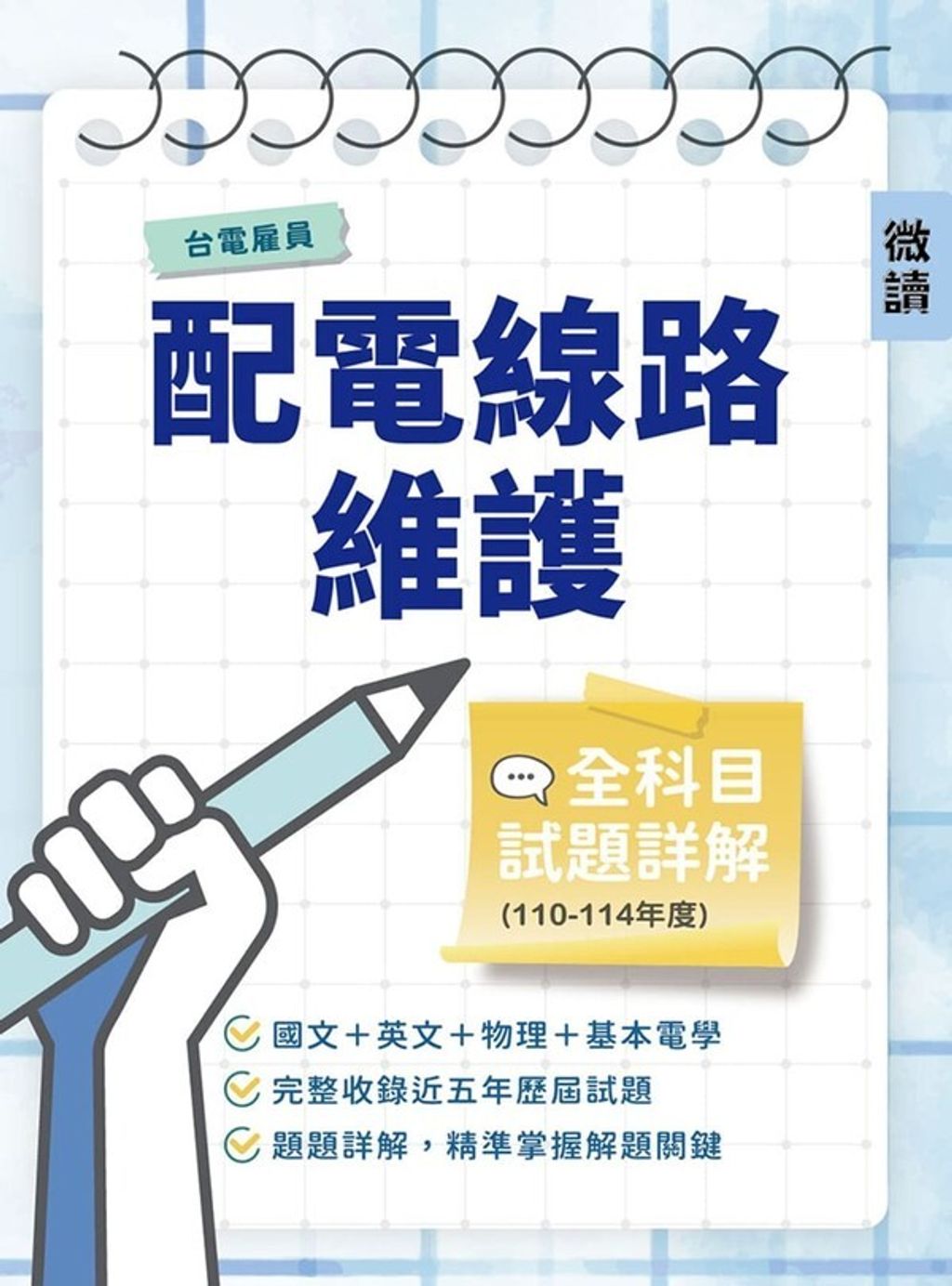official_book_cover_01225