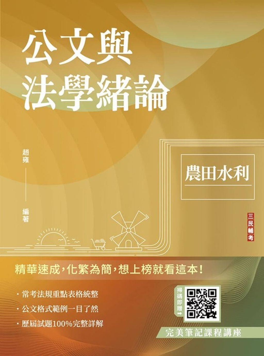 official_book_cover_01227