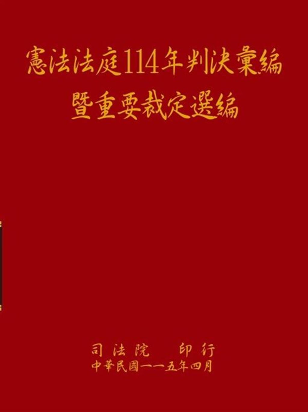 official_book_cover_01268