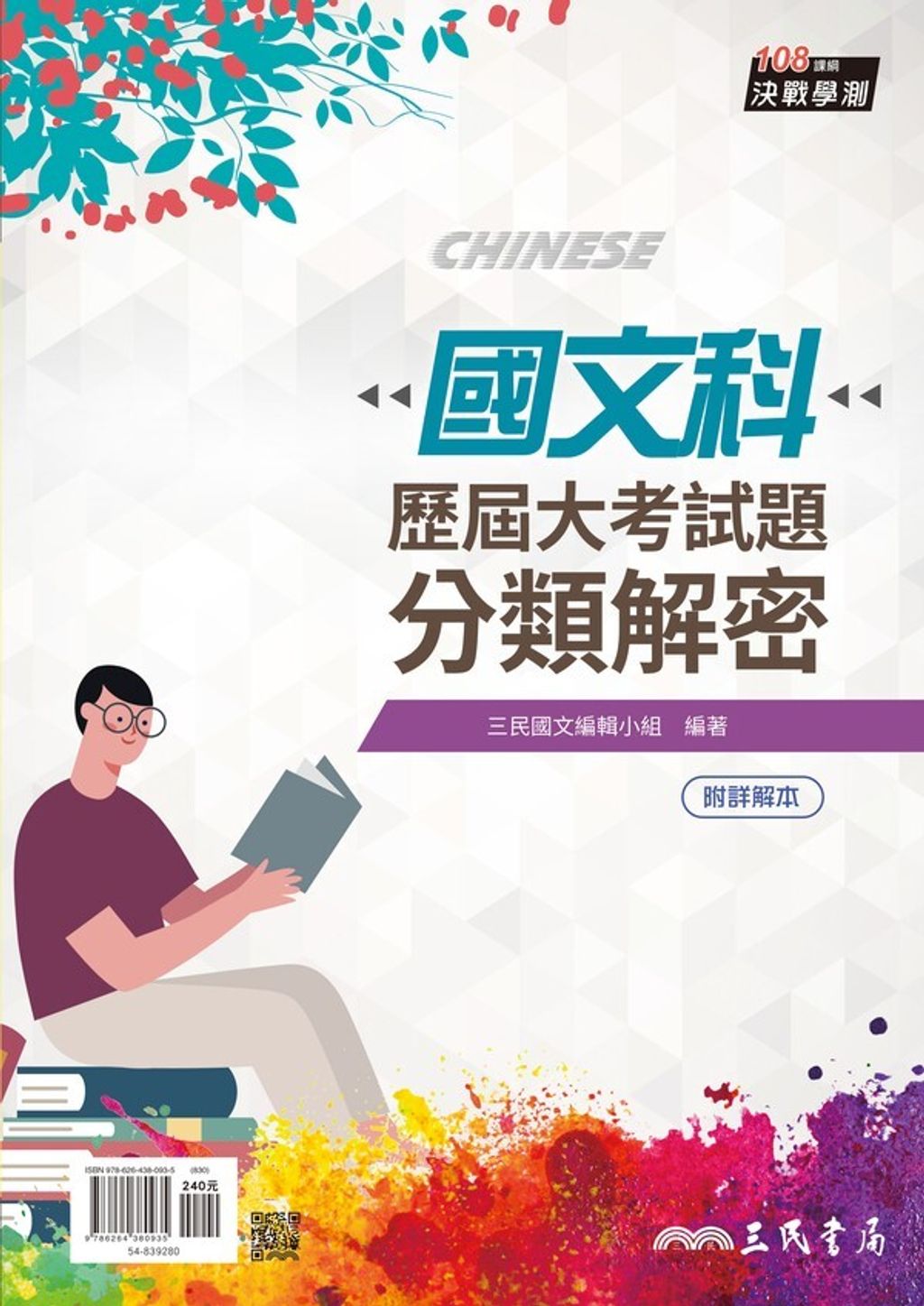official_book_cover_01269