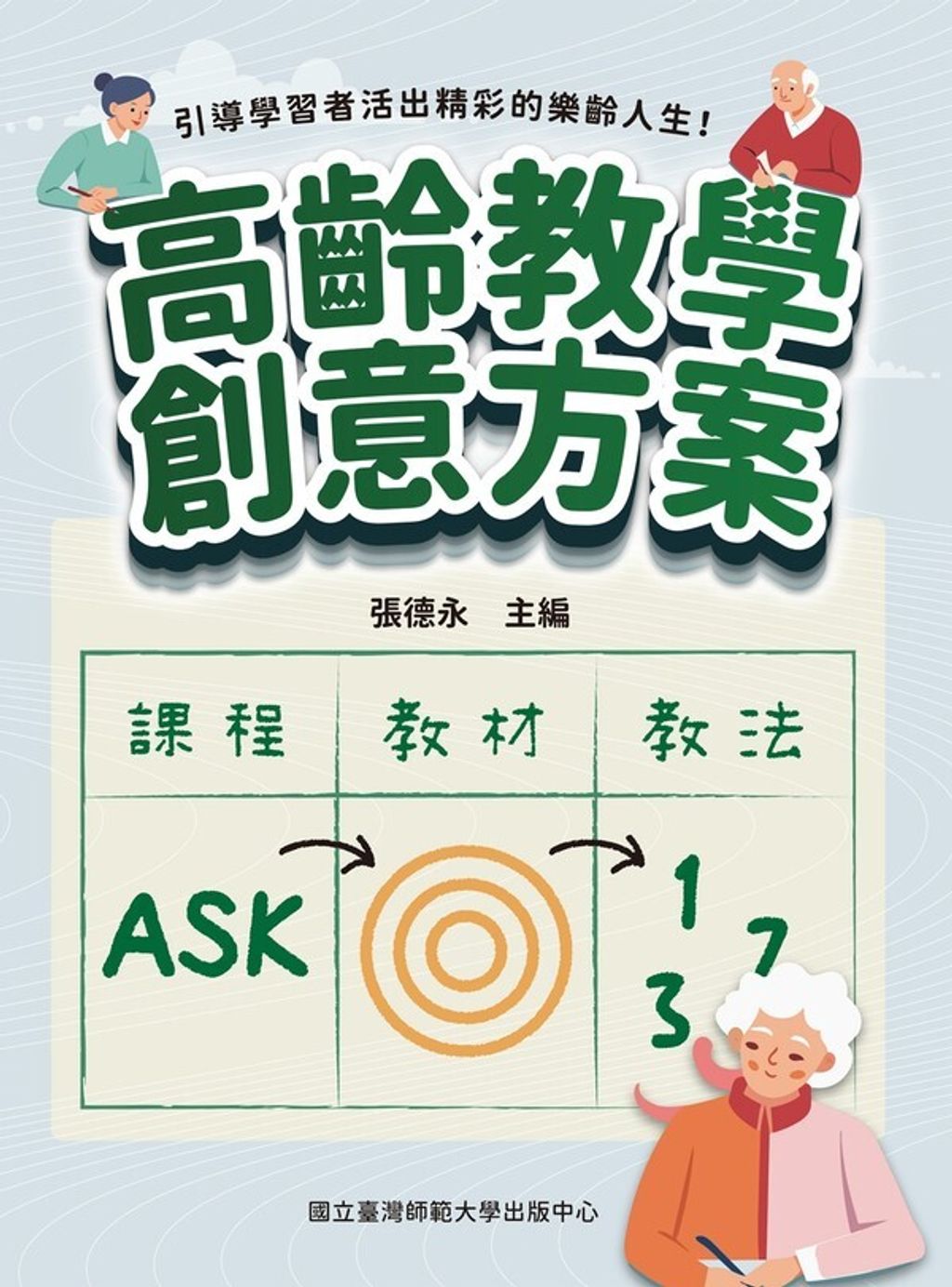 official_book_cover_01286