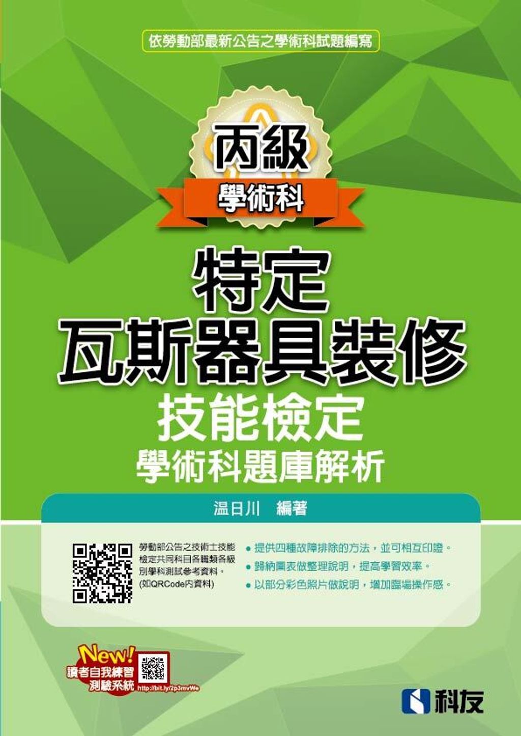 official_book_cover_01289