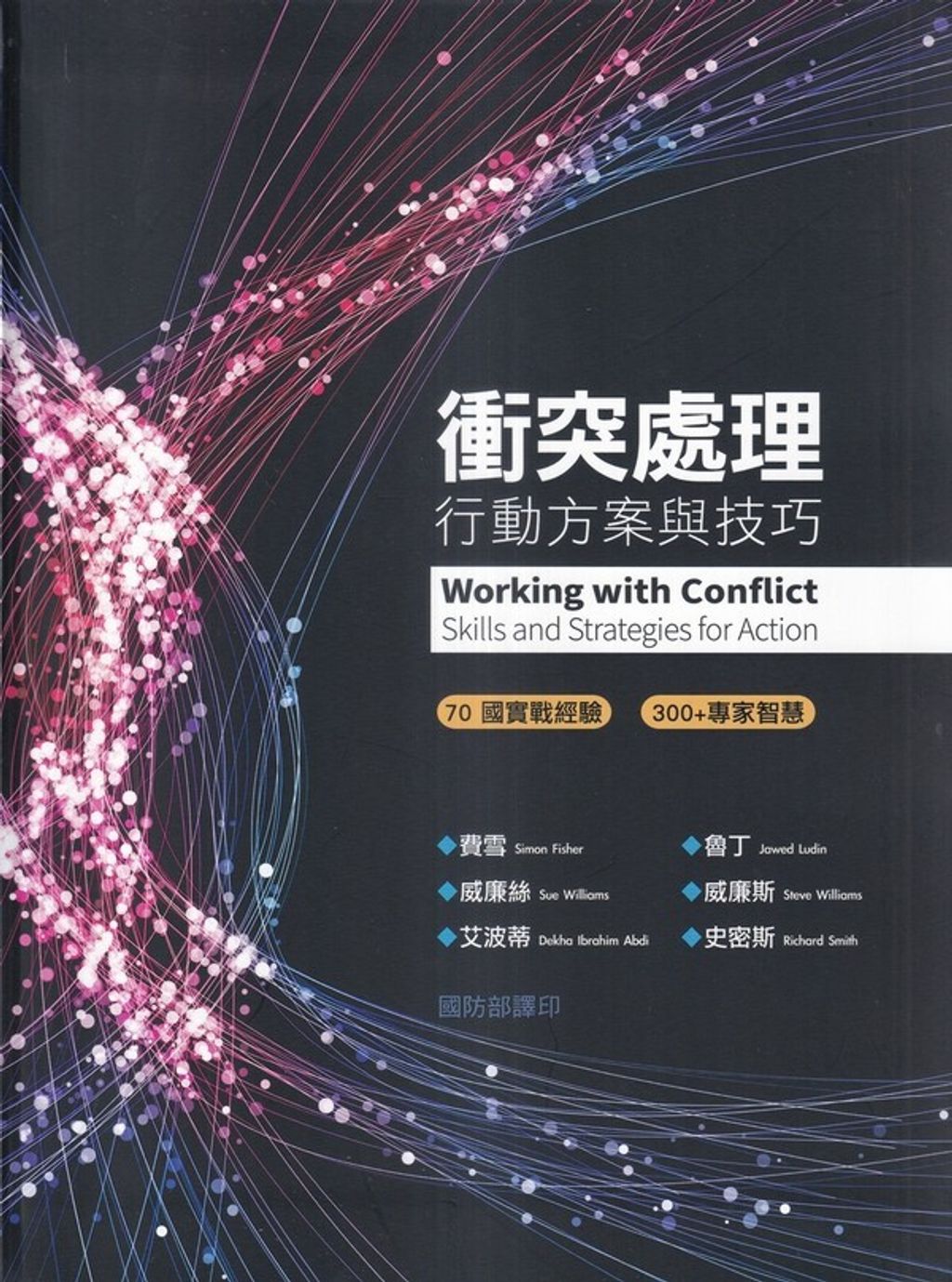 official_book_cover_01307