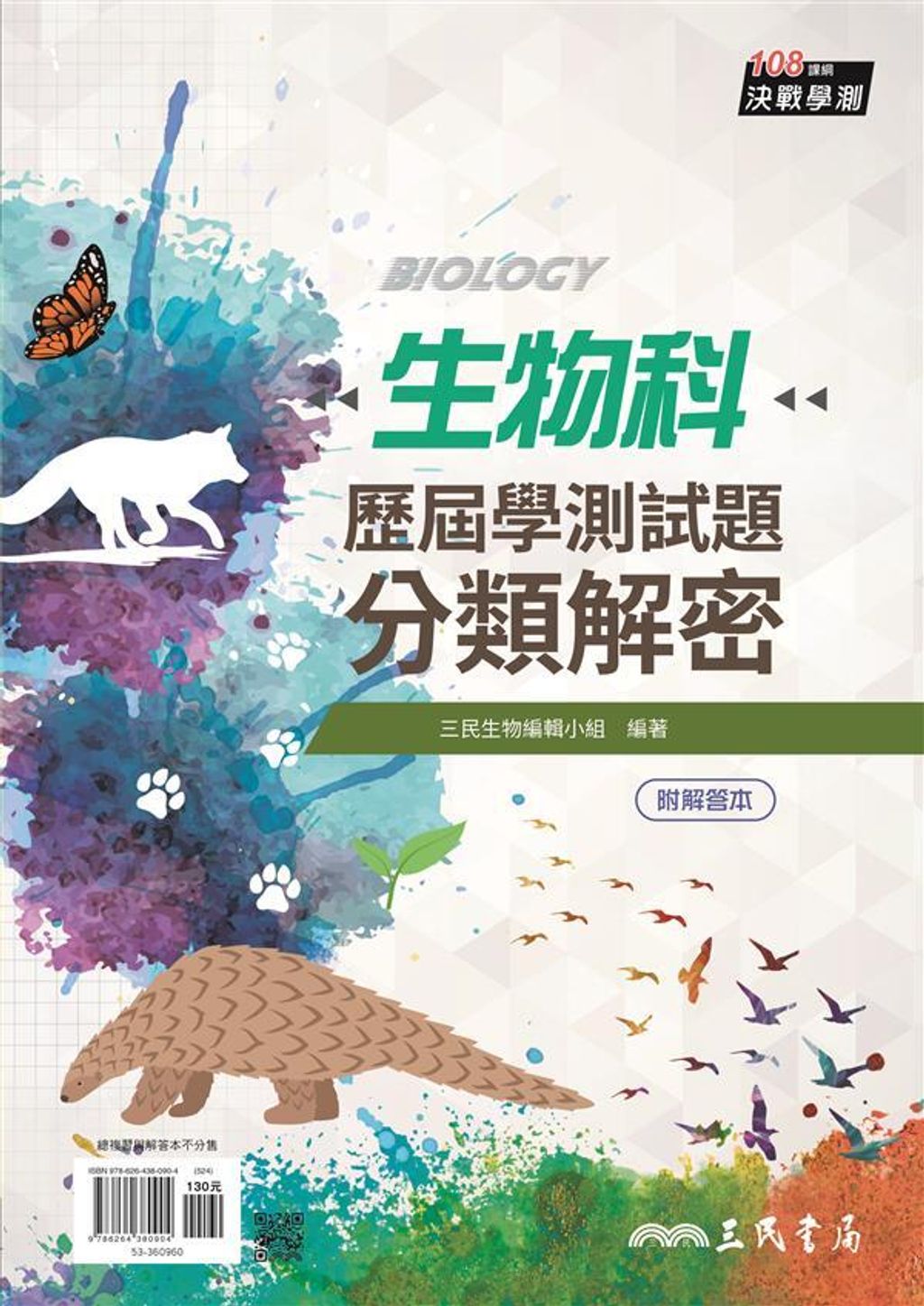 official_book_cover_01334