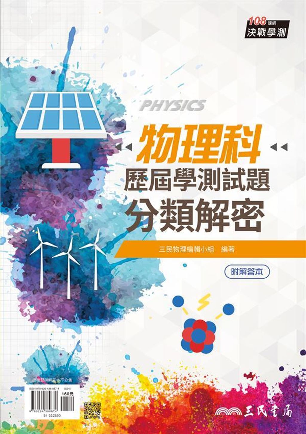 official_book_cover_01335