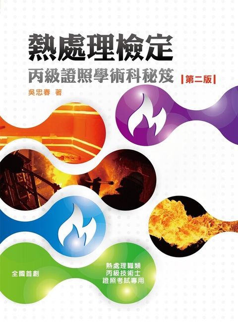 official_book_cover_01338