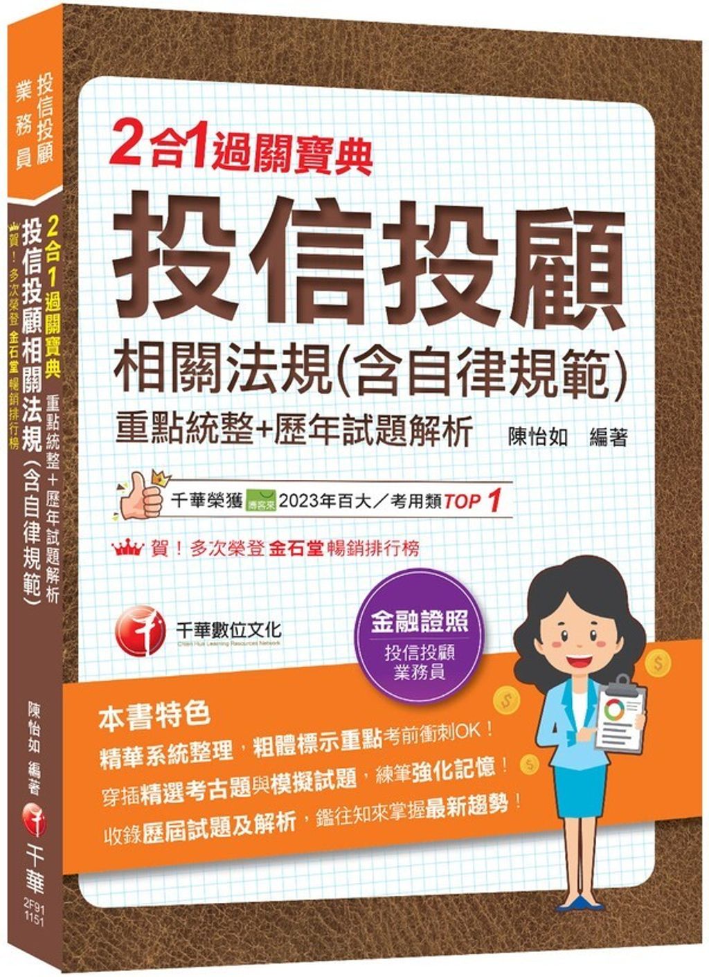 official_book_cover_01340