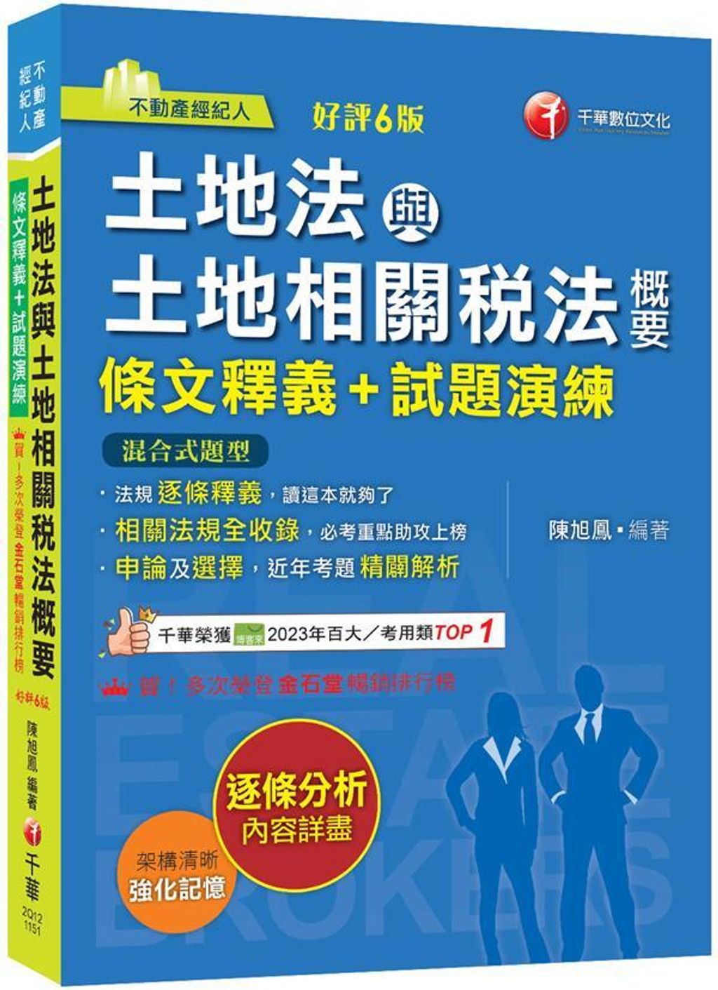 official_book_cover_01343