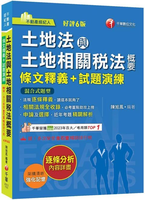 official_book_cover_01343