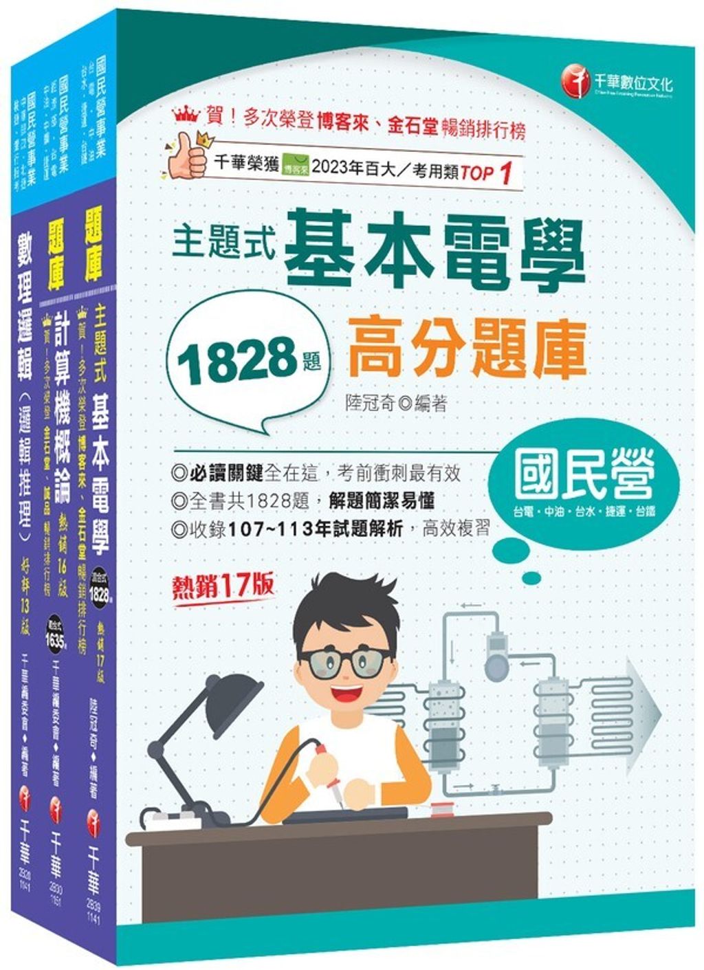 official_book_cover_01344