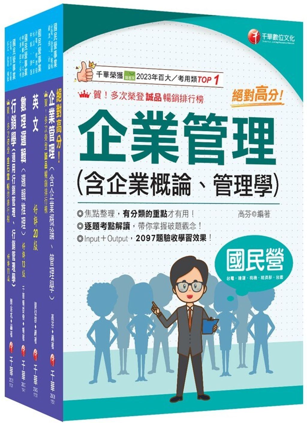 official_book_cover_01347