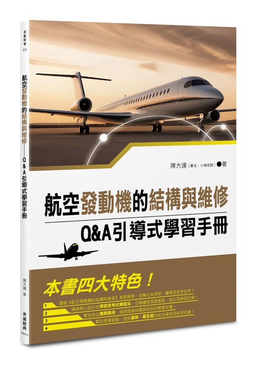 official_book_cover_01353