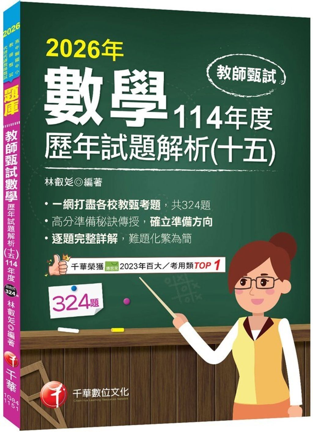official_book_cover_01354