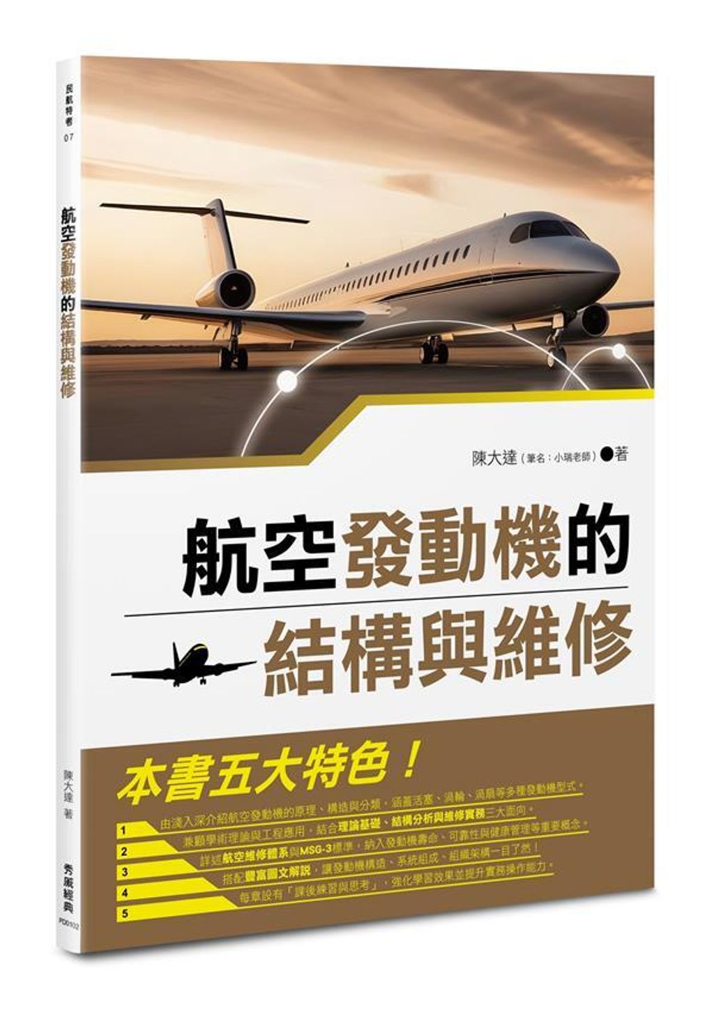 official_book_cover_01355