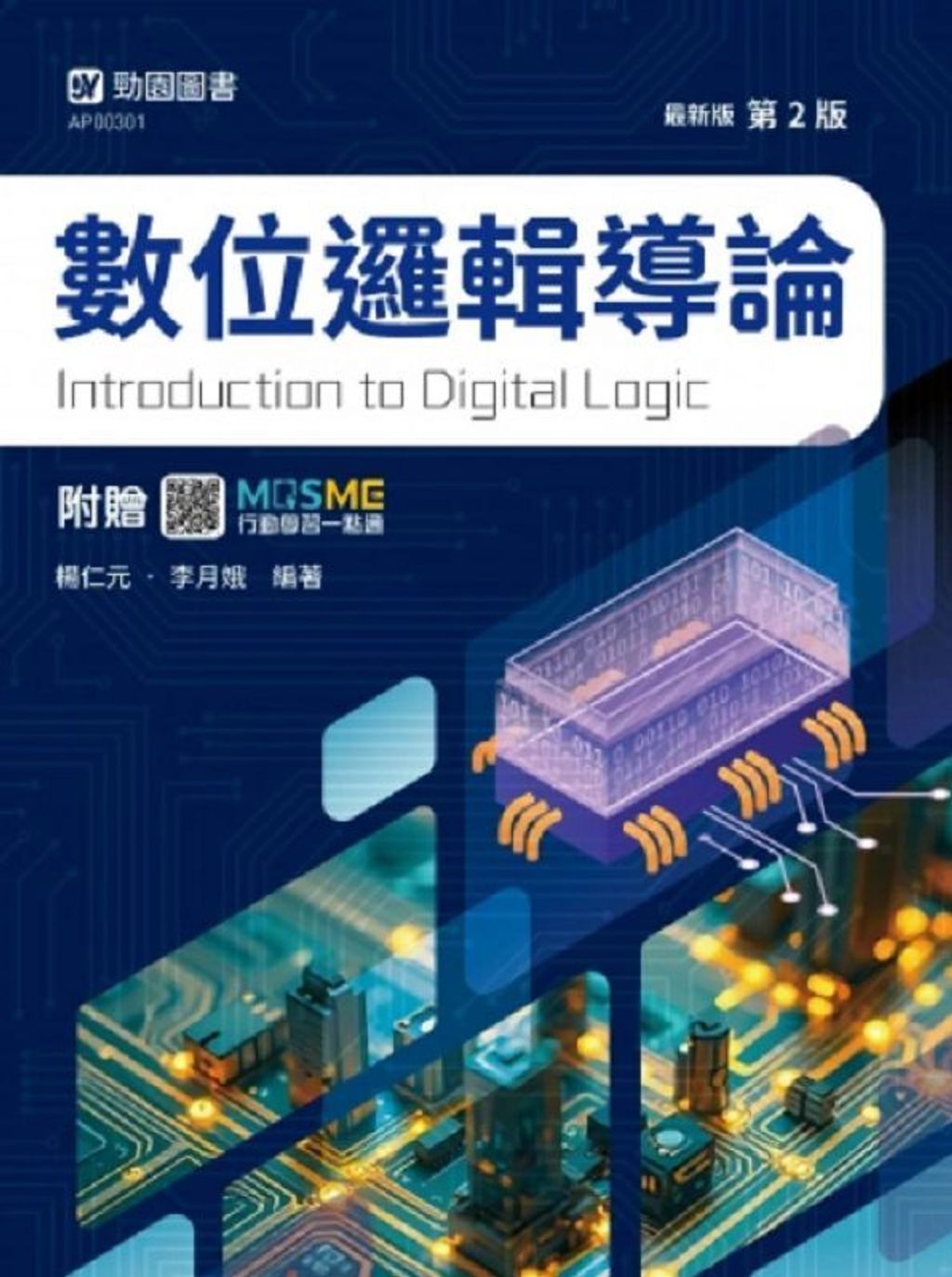 official_book_cover_01356