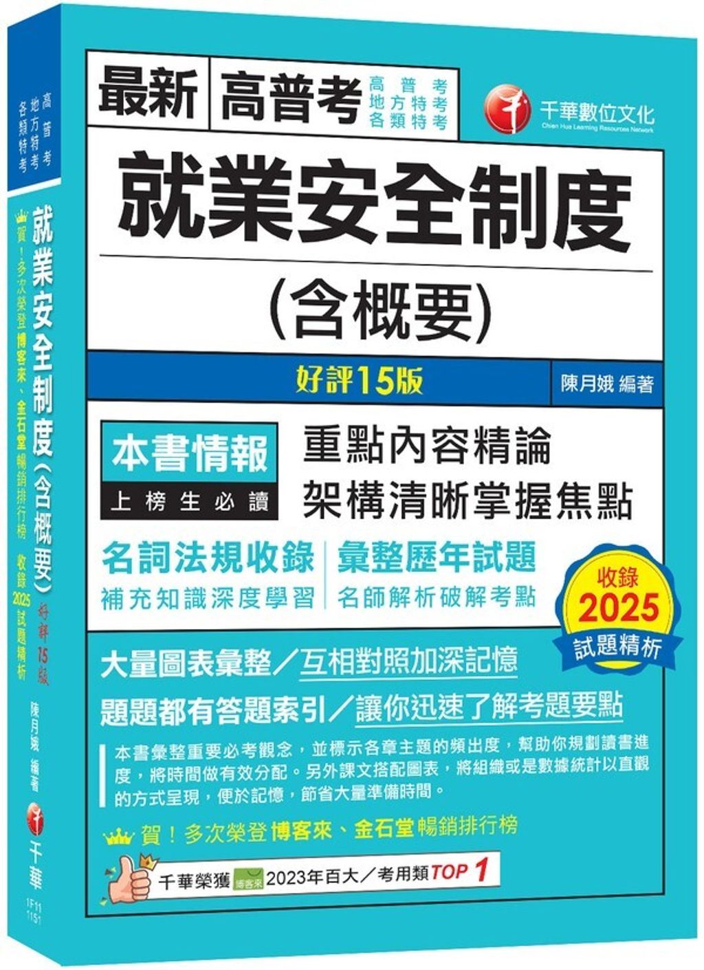 official_book_cover_01357