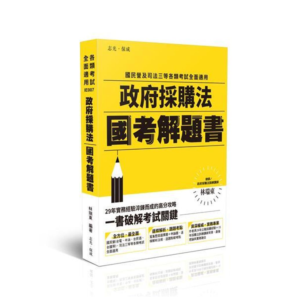 official_book_cover_01367
