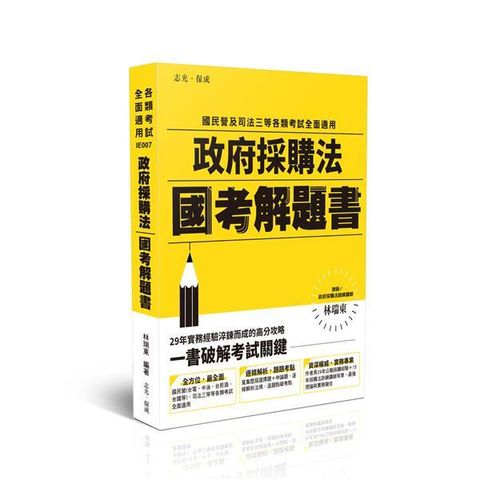 official_book_cover_01367
