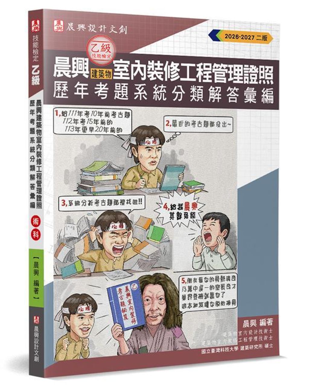 official_book_cover_01374