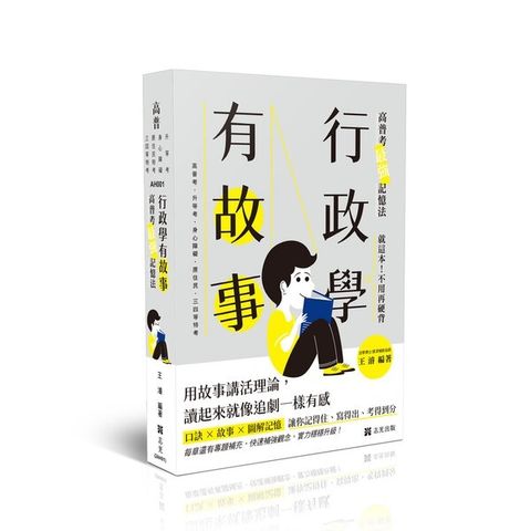 official_book_cover_01381
