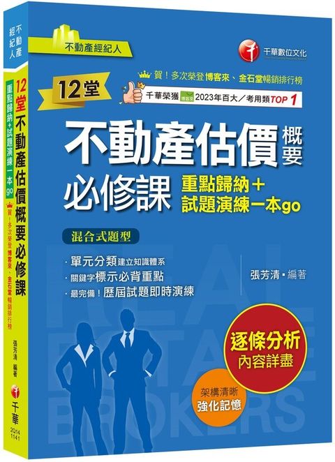 official_book_cover_01386