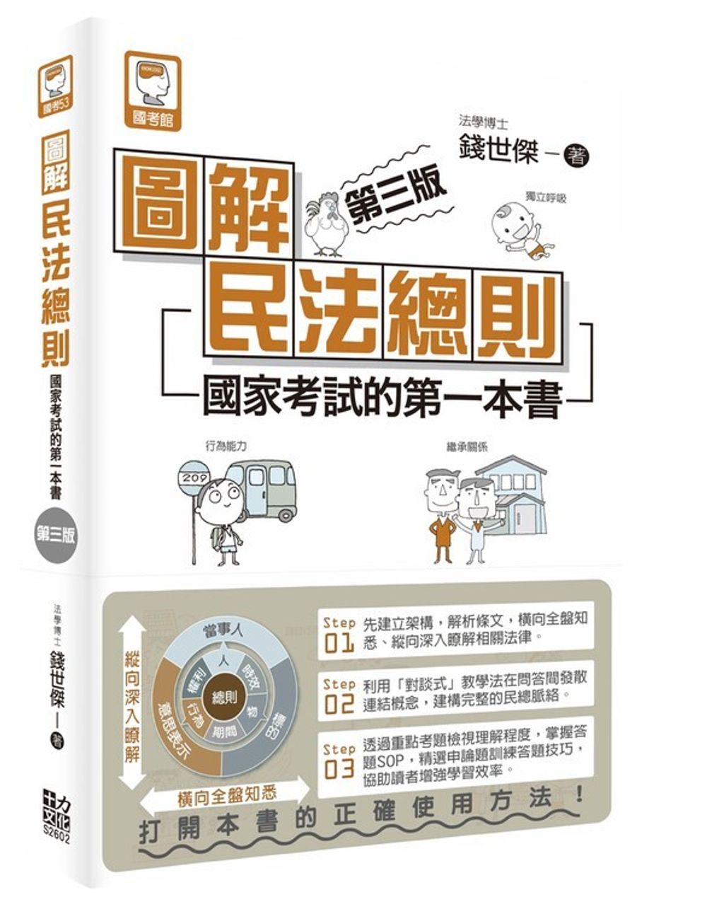 official_book_cover_01392