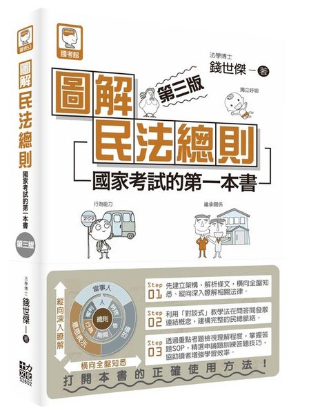 official_book_cover_01392