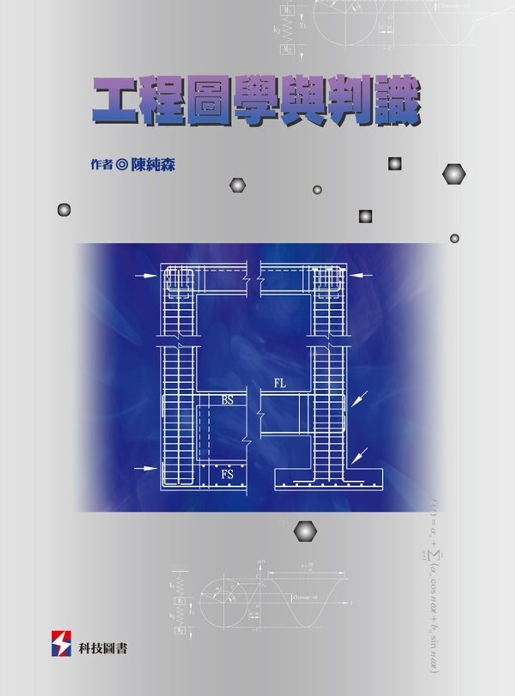 official_book_cover_01399
