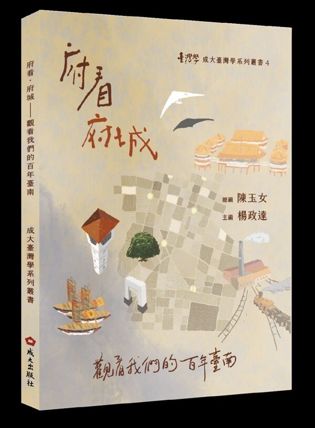 official_book_cover_01478