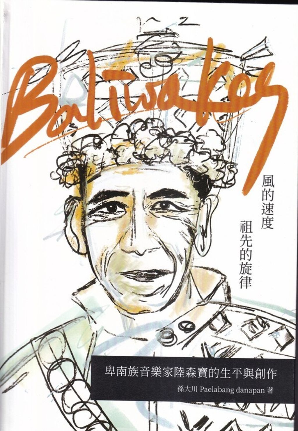official_book_cover_01484