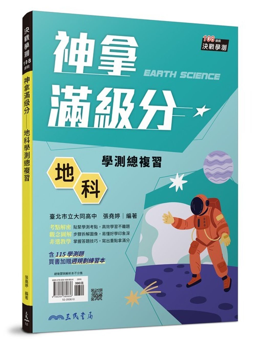 official_book_cover_01488