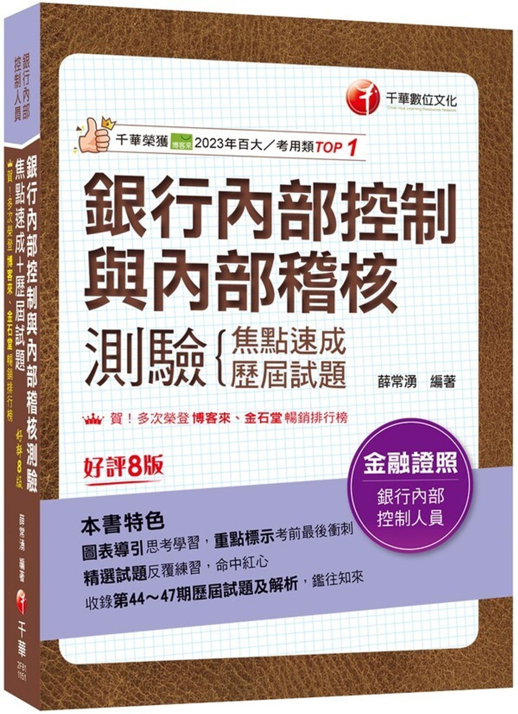 official_book_cover_01491