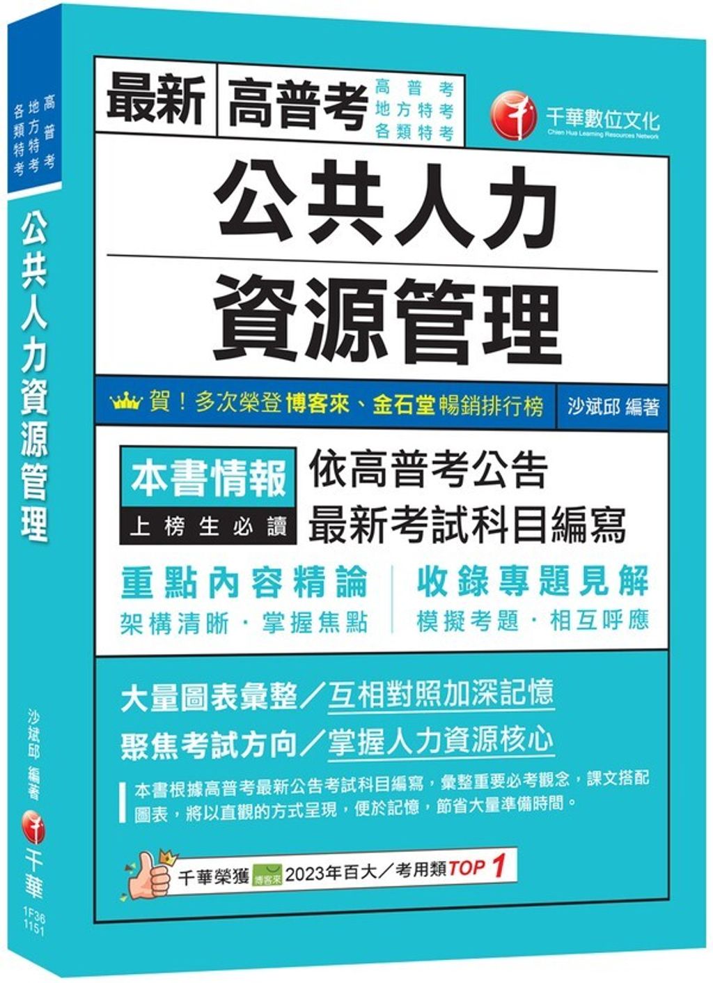 official_book_cover_01502