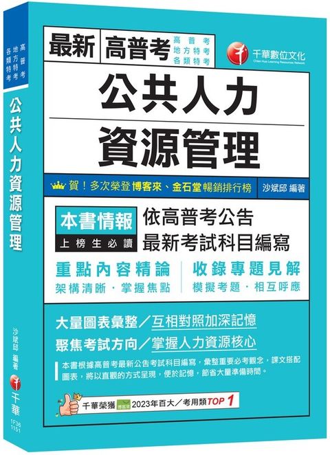 official_book_cover_01502