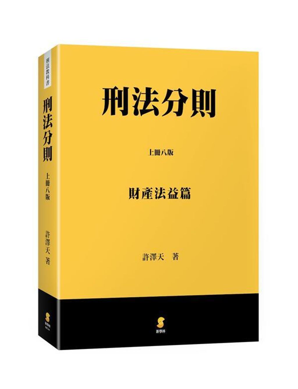 official_book_cover_01515
