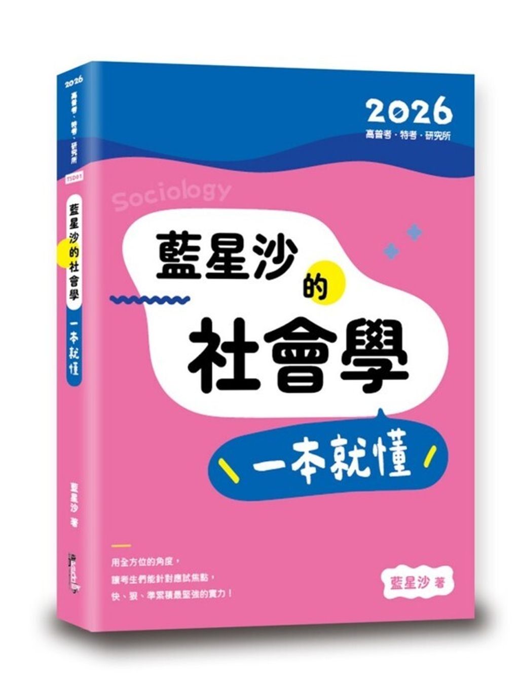 official_book_cover_01519