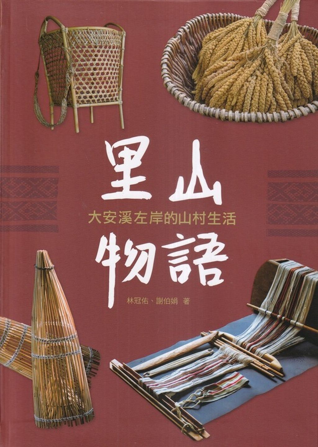 official_book_cover_01541