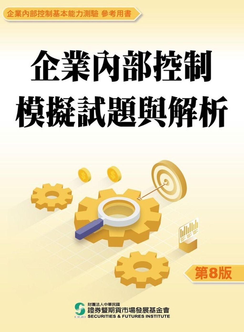 official_book_cover_01545