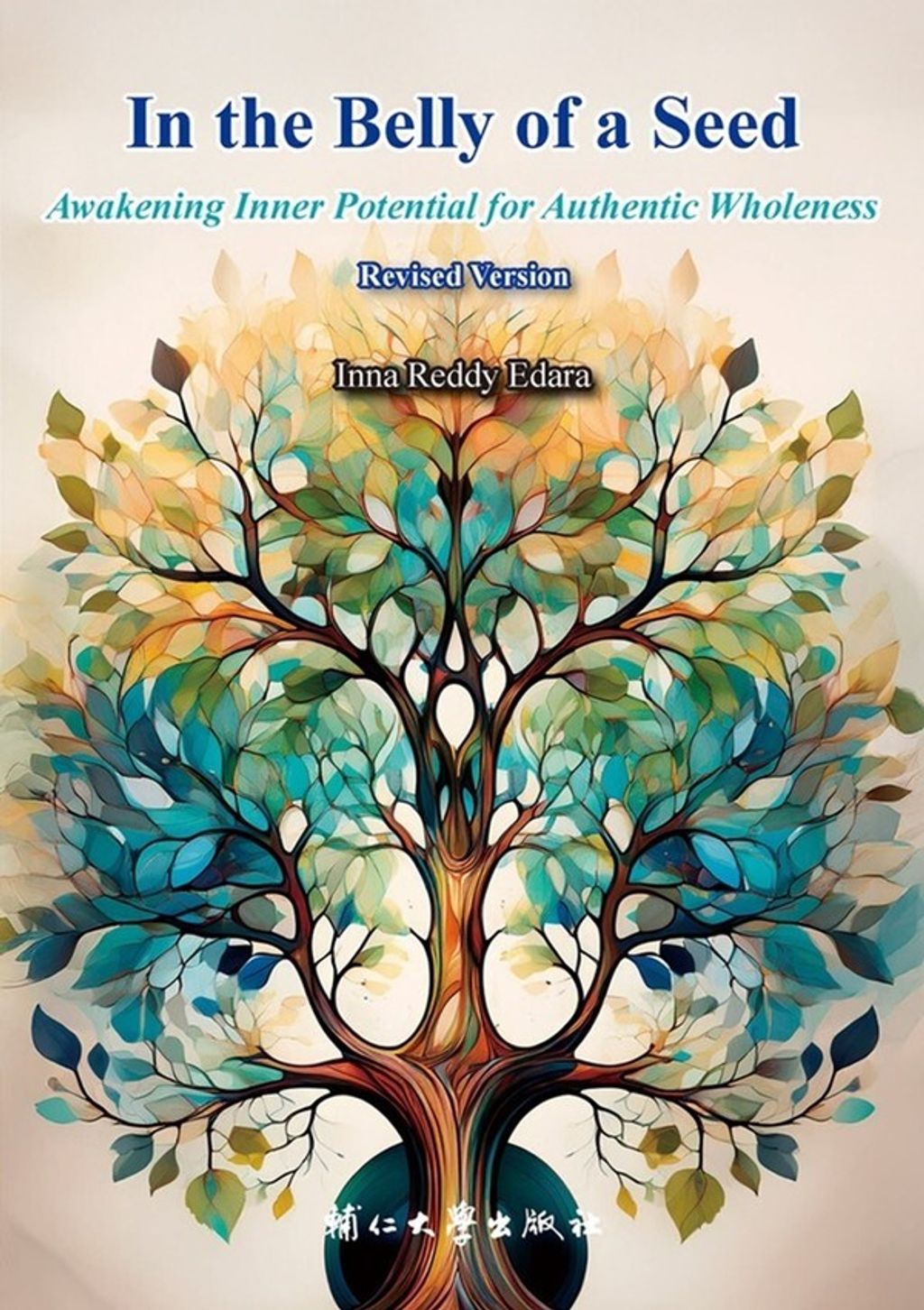 official_book_cover_01547