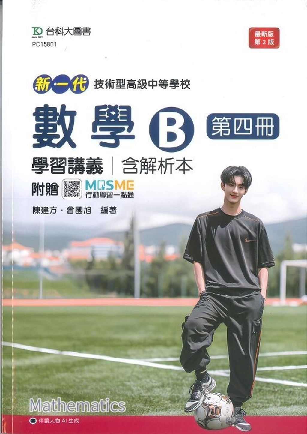 official_book_cover_01579