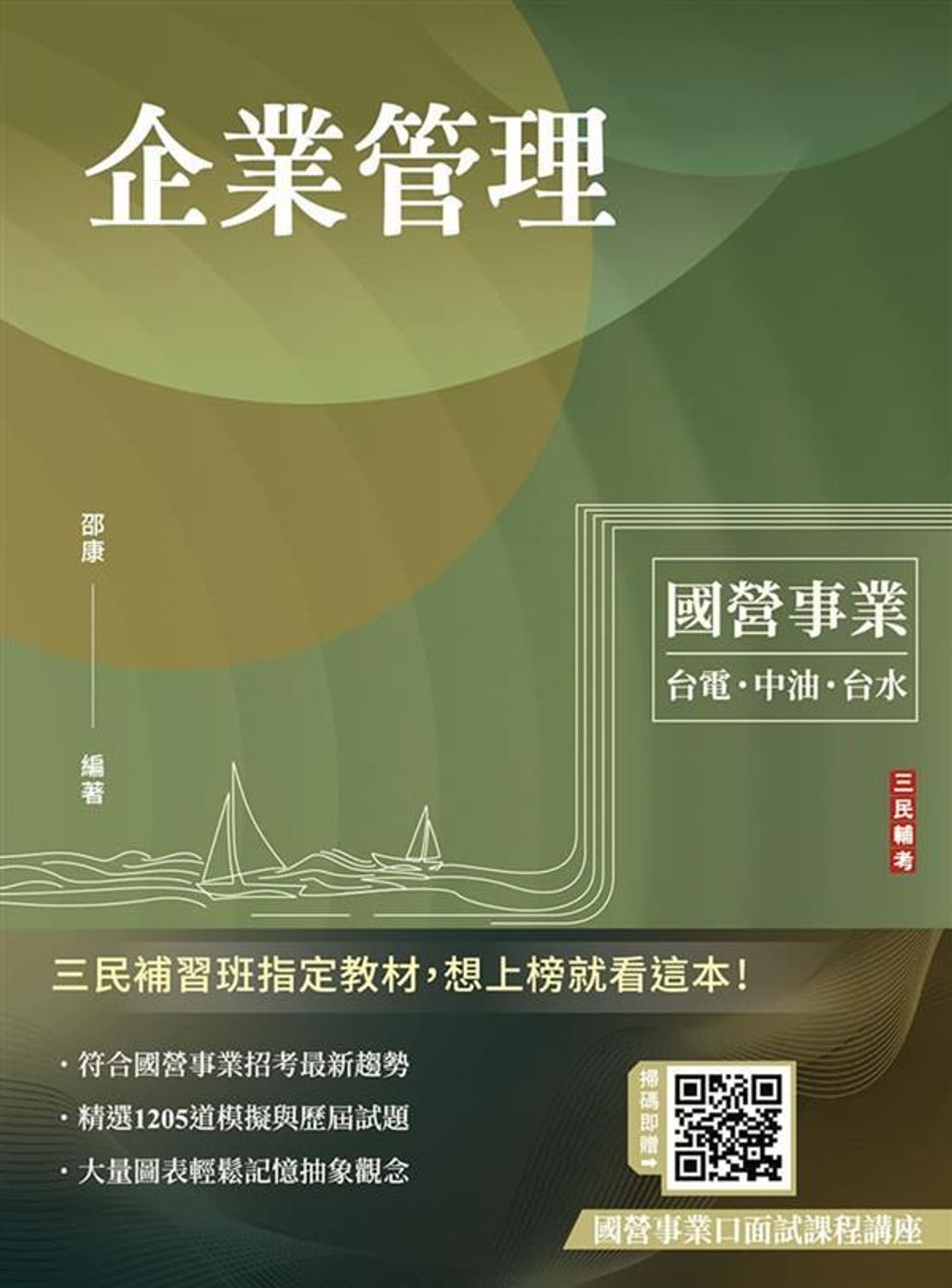 official_book_cover_01581